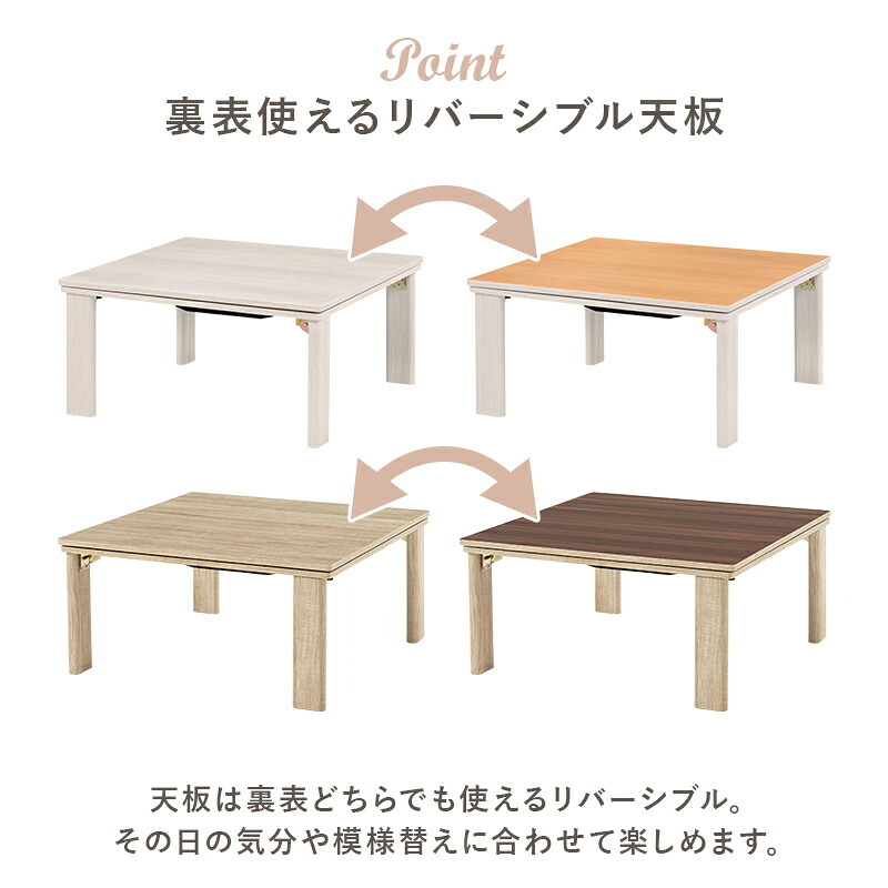 テーブル カジュアルコタツ 折脚 こたつ 折りたたみ 折れ脚 折り畳み 木目調 105×75cm 長方形 ロー カジュアル 炬燵 オールシーズン センター コンパクト リバーシブル天板 ホワイト ナチュラ