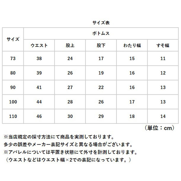 ベビー ズボン パンツ 通販 子ども こども 長ズボン 子供服 ボトムス ずぼん ロングパンツ 女の子 ガールズ 男の子 ボーイズ 部屋着 ルームウェア カジュアル おしゃれ かわいい お出かけ シンプル 保育園