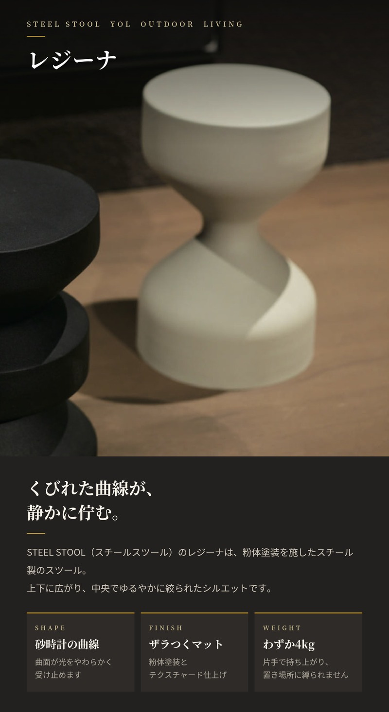 スツール サイドテーブル スチール 粉体塗装 スチールスツール レジーナ 直径30cm 高さ46cm アイボリー ブラック 丸 軽量 屋内 屋外 リビング 玄関 寝室 花台 ナイトテーブル おしゃれ モダン デザイナーズ インテリア 業務用