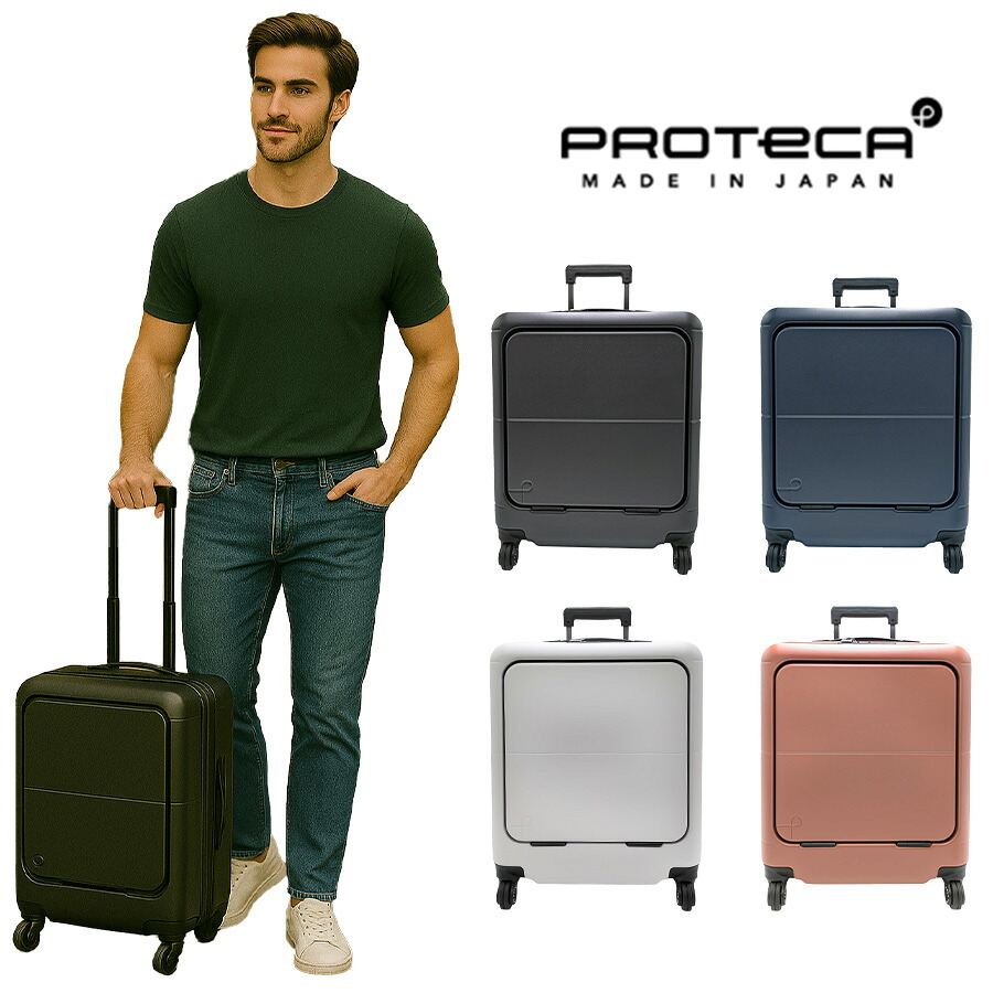 PROTECA プロテカ マックスパス4 スーツケース 機内持ち込み TSAロック 40L 01471