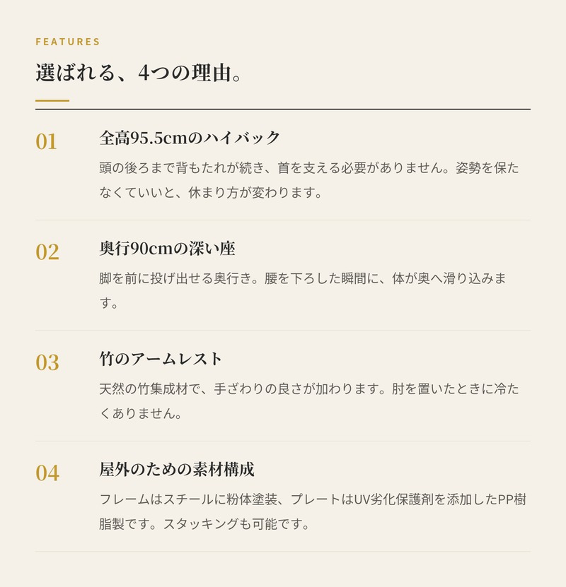 ラウンジチェア ガーデンチェア おしゃれ 屋外 椅子 ハイバック リラックス デザイナーズ HOUE ホウエ クリック 肘付き デンマークデザイン 北欧 ガーデンファニチャー 屋外用 テラス ベランダ ウッドデッキ 庭 竹 3色 雨ざらし
