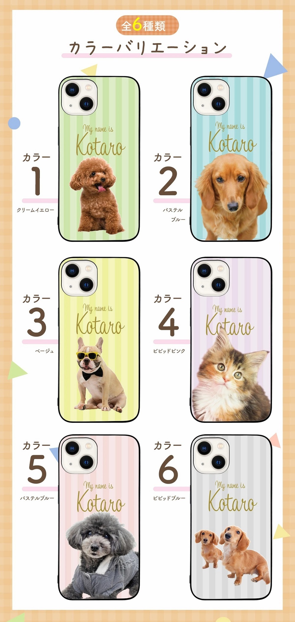 ☆画面保護ガラスフィルム 無料プレゼント☆オーダーメイド スマホケース ペット オリジナル スマホ グリップケース 耐衝撃 iphone アイフォン おしゃれ【うちの子シリーズ ウルトラスリム iphoneケース ストライプデザイン】 iPhone14 iPhone13 iPhone12 iPhone11 他