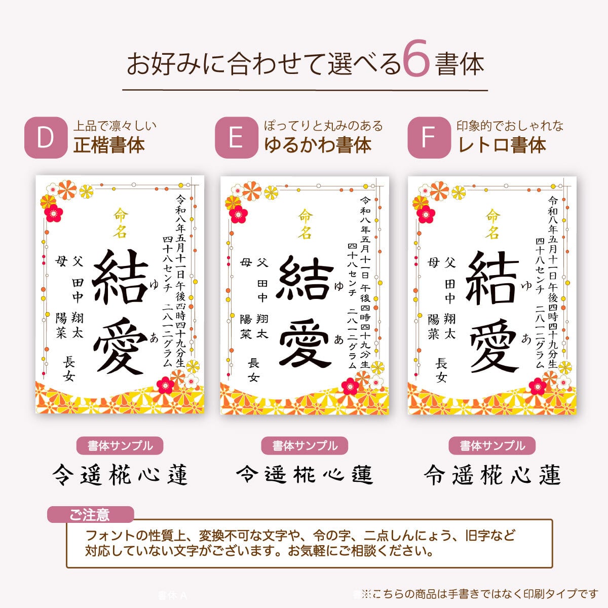 【アクリルフレーム命名書 選べる74種類】飾りやすいサイズ かわいい おしゃれ 命名書 命名紙 命名 印字 赤ちゃん 出産祝い 男の子 名入れ 女の子 アルバム 内祝い 絵本 兄弟 お揃い 写真たて 妻 名前入り フォーマル ママへ ママ用 メッセージ付き