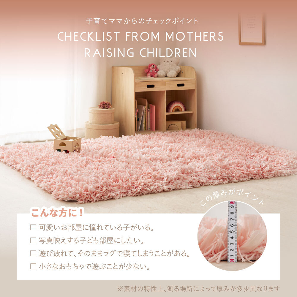 ひらひらパイルのシャギーラグ Blooma（ブルーマ） 約100×140cm ポリエステル お部屋をふわりと彩るシャギーラグ やさしいカラーで空間を明るく上品にまとめ 置くだけで“大人かわいい”雰囲気に整います 幅広パイルとツイストパイルを織り交ぜた