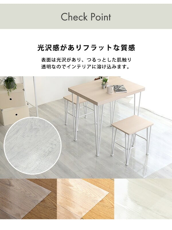 ラグ カーペット ダイニング 90×250×2枚 ３畳サイズ ぴったりとズレない透明ダイニング ダイニングマット 3畳 フロアシート シート PVC 透明 光沢 防水 薄型 ズレない 貼るタイプ ハサミで切れる カット出来る 何度も貼り直し可能