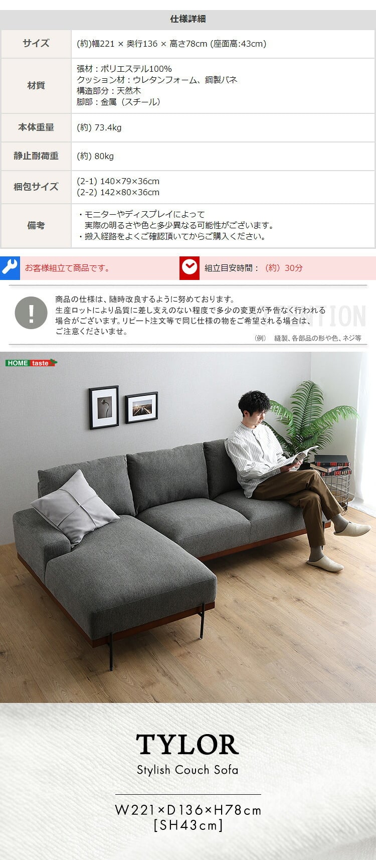 ソファ 座椅子 スチール脚がスタイリッシュな3人掛けカウチ Tylor-タイラー- カウチ 3人掛け スチール脚 北欧 ファブリック おしゃれ ファミリー リビング 肘付 オットマン モダン