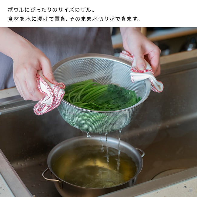 すっきり暮らす 火にかけられるボウル 20cm ＆ 専用深ザル[ステンレスボウル 調理 ボウル ザル セット ステンレス 調理器具 小鍋 ミニ鍋 IH対応 ガス火対応 直火OK 食洗機対応 ステンレス鍋 両手鍋 目盛り付き 取っ手付き]