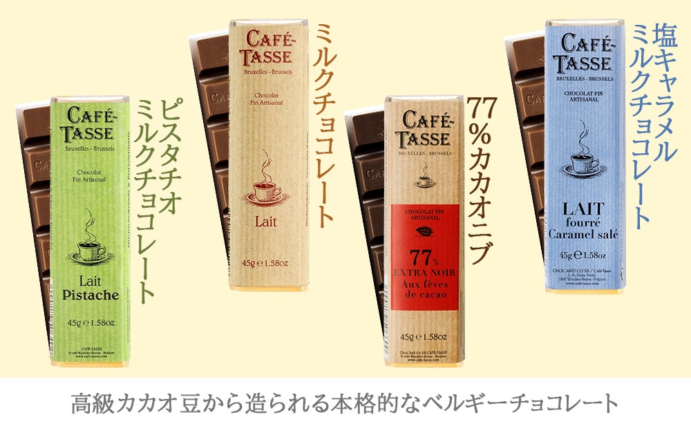 クリスマスギフト チョコレートとワイン スイーツギフトセット【無料 リボンラッピング メッセージカード】フランス ボルドー 赤ワイン 白ワイン 辛口 375ml 2本 ハーフボトル ベルギーチョコレート ミルク ビター ピスタチオ 塩キャラメル 3種 カフェタッセ おしゃれ 内祝い お返し 誕生日 記念日 御祝 ギフト箱付  送料無料