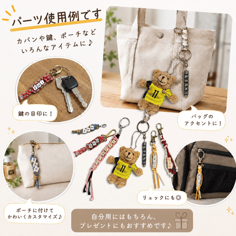 アルファベットビーズ 木製 パラコード 名入れ 木製ビーズ アルファベット カスタムキーホルダー １文字