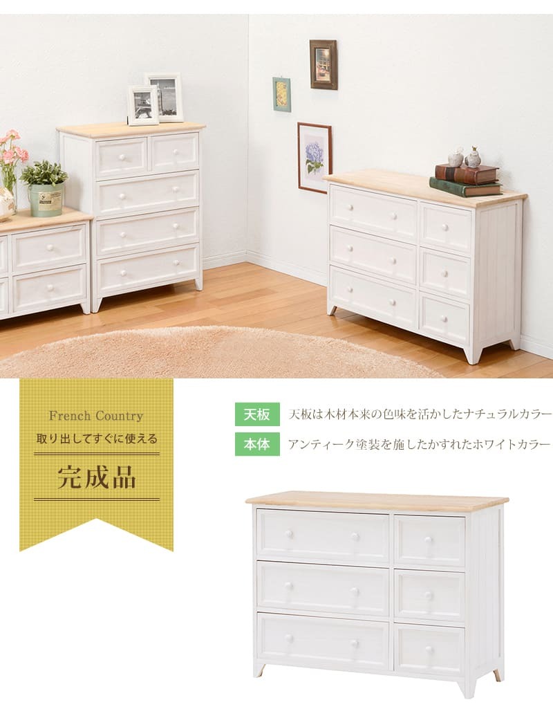 テレビ台 テレビボード チェスト 3段 幅79 完成品 リビングボード ローチェスト ローボード 取っ手 かわいい フレンチカントリー アンティーク 新生活
