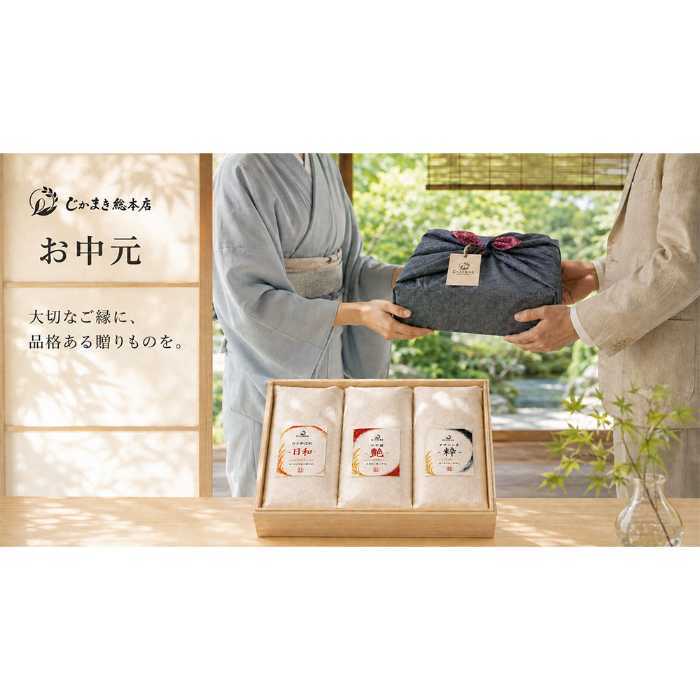 無洗米 食べ比べ セット 3kg 銘米三昧 雅 ひとめぼれ つや姫 ササニシキ 宮城県産 一等米 ギフト 高級 桐箱入り 内祝い お祝い 結婚 出産 お返し お礼 お中元 お歳暮 贈り物 プレゼント