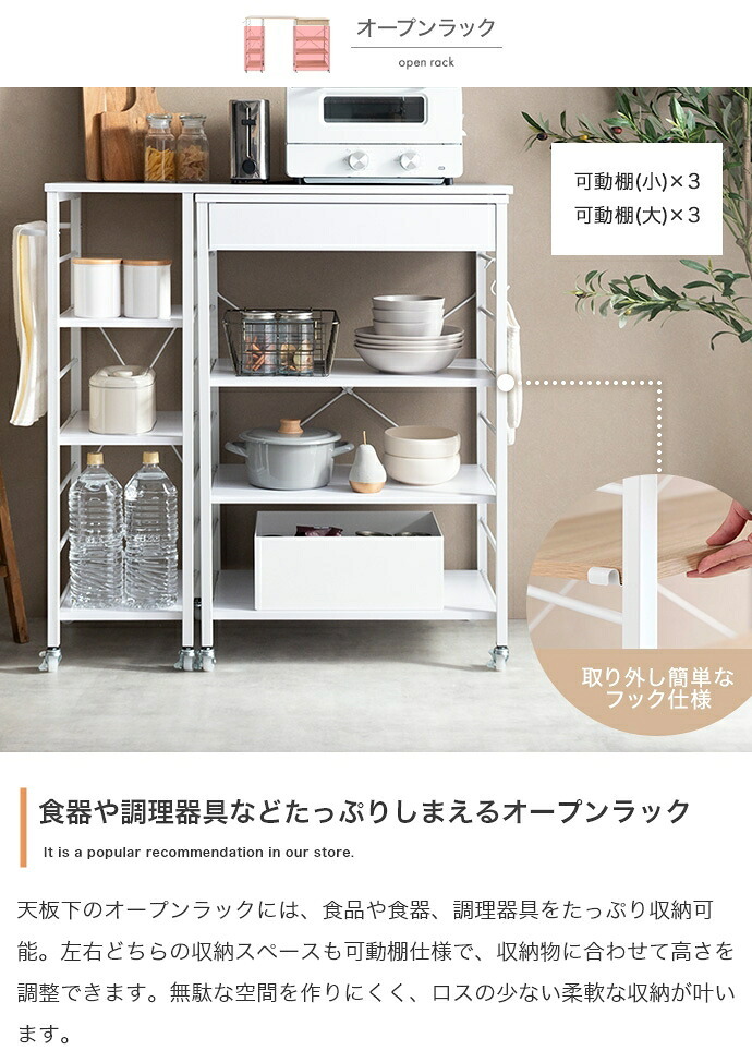 食器棚 ゴミ箱収納付き 伸縮 レンジ台 レンジボード レンジラック キッチン収納 カウンター キッチンラック キッチンボード アイランド ラック シェルフ 間仕切り 棚 ワゴン ゴミ箱上 キャスター付き 調理台 作業台 伸長 伸びる 天板拡張 大容量：