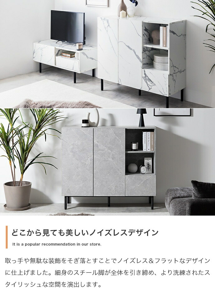 サイドボード キャビネット ラック チェスト 大理石柄 ストーン 収納 本棚 スリム 薄型 省スペース ロー オープン 扉付き 引き出し 可動棚 コード穴 配線 ディスプレイ リビング ダイニング 高級感 直線的なフラットデザインで スチール 収納棚 新生活