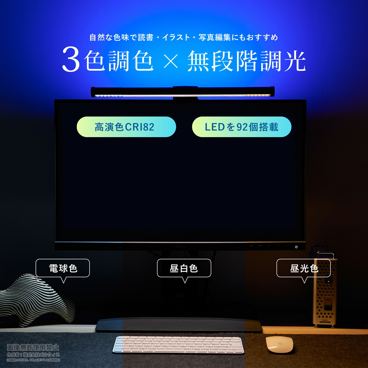 PC モニターライト LED パソコン デスクライト 調光 調色 目に優しい マグネット着脱 ディスプレイライト スクリーンバー RGB 間接照明 テレワーク ゲーミング リモート 在宅 誕生日 プレゼント ギフト 贈り物 大人