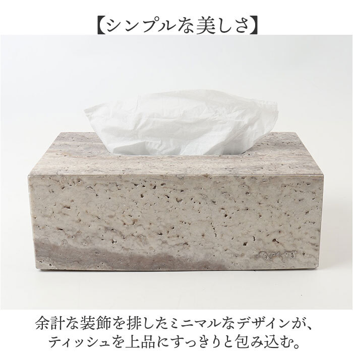 ティッシュケース おしゃれ 通販 ティッシュボックス ボックスティッシュケース ティッシュボックスケース ティッシュカバー ティッシュ入れ ティッシュ モダン スタイリッシュ 大理石 トラバーチン リビング 寝室 シンプル 収納 マーブル インテリア