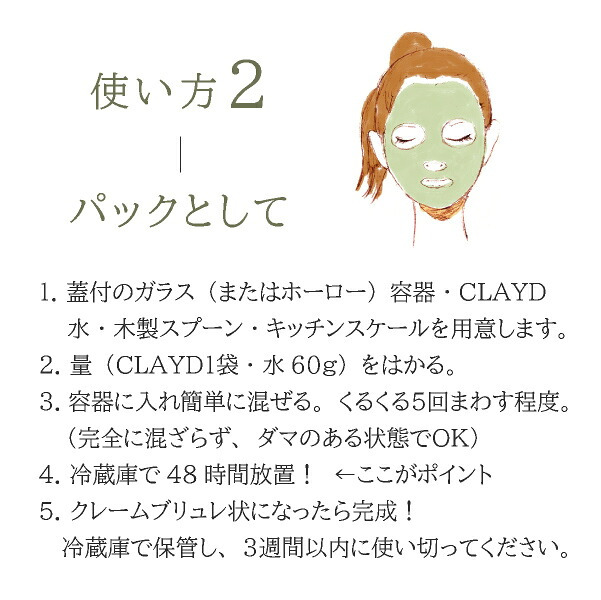 メール便　CLAYD（クレイド）WEEKBOOK(ウィークブック 入浴剤 バスグッズ ケアグッズ クレイ 天然 泥 パック エステ 女性 おしゃれ ギフト 母の日 プレゼント 贈り物 お祝い 内祝い 結婚祝い 結婚内祝い 出産内祝い お返し お礼 引越祝い 人気)