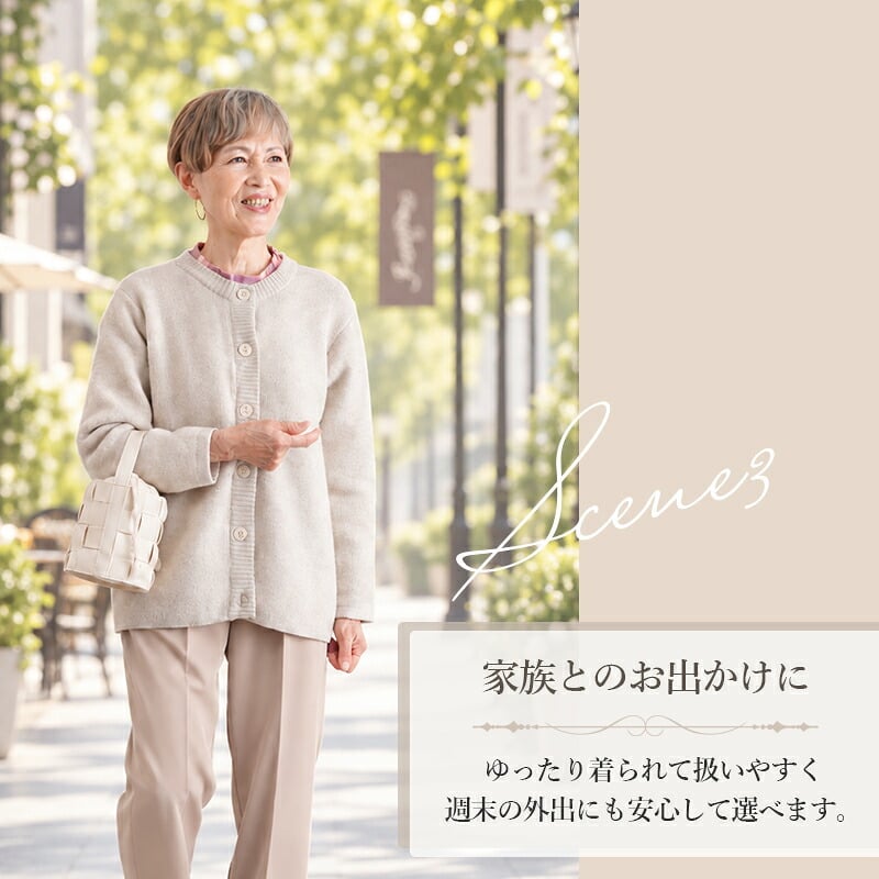 シニアファッション レディース 80代 70代 60代 90代 秋冬 あったか [CW] もちもちニット 裏シャギー ゆったり カーディガン おばあちゃん 服 誕生日 プレゼント 婦人服 女性 ハイミセス ミセス 祖母 お年寄り 老人 高齢者（csf-ft7-cw0110）
