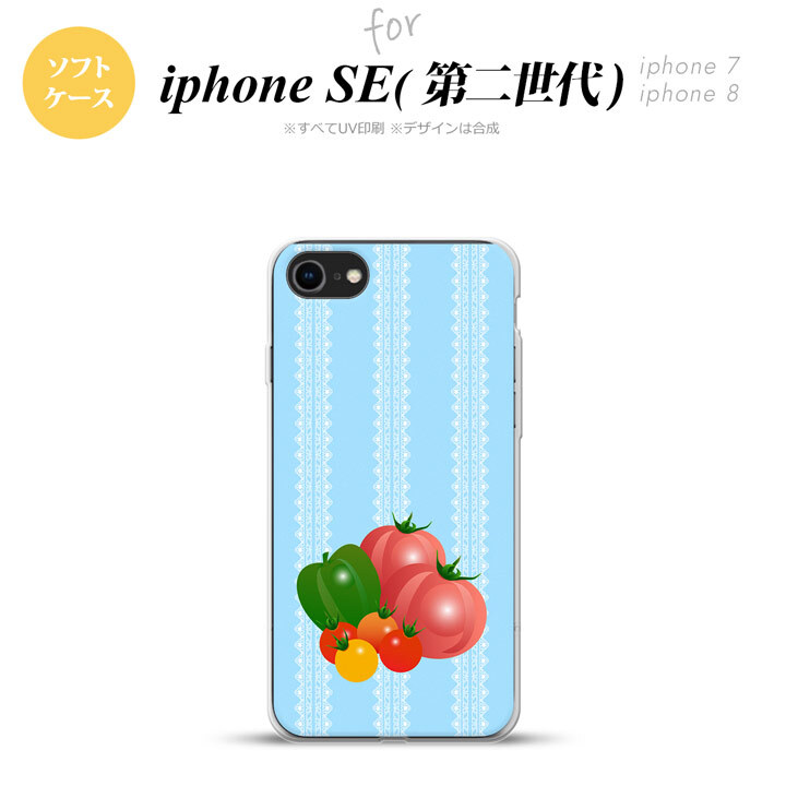 iPhoneSE 2 第二世代 iPhone8&iPhone7 共用 スマホケース 背面カバー ソフトケース ベジタブル トマト 青 おしゃれ かわいい かっこいい メンズ レディース nk-ise2-tp666