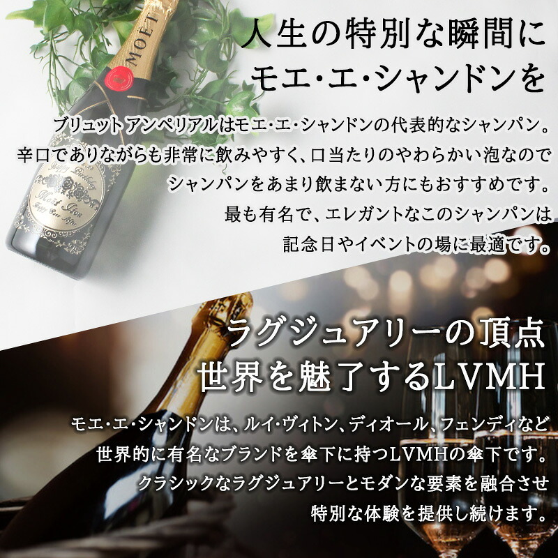 モエ 名入れ MOE お酒 白 シャンパン シャンドン 750ml ワイン モエ・エ・シャンドン 750 ボトル 名前入り プレゼント ギフト 面白い センス 定年退職 還暦祝い 退職祝い 男性 女性 お祝い 古希 喜寿 傘寿 米寿 卒寿 白寿 百寿 敬老の日