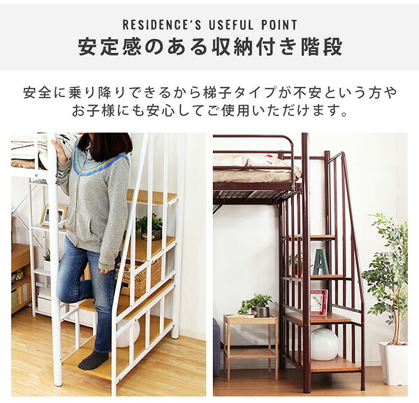 パイプ シングル 階段付き ロフト 階段 レジデンス- 宮付き パイプベット 2段 北欧 西海岸 ht70-95 新生活