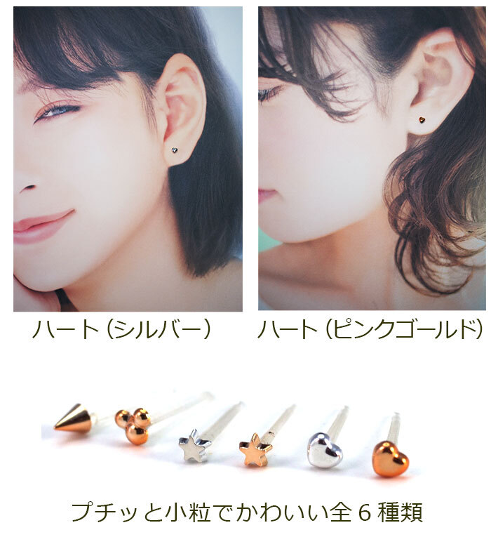 極小スタッズ（円錐・コーン）＆星型ピアス 金属アレルギー対応 樹脂 【全品1個ずつバラ売り】（シリコン POP かわいい プチ プチプラ） プレゼント