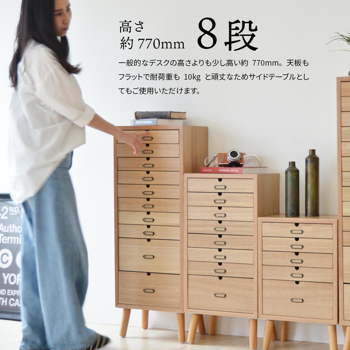 多段チェスト 8段タイプ ONCH-0044 幅36cm 木製 ネームプレート付き カラー リビング収納 書棚 収納棚 書庫 北欧 シンプル スタイル カフェ風 タモ アッシュ 突板 組み立て簡単 ファミリー 暮らし 新生活
