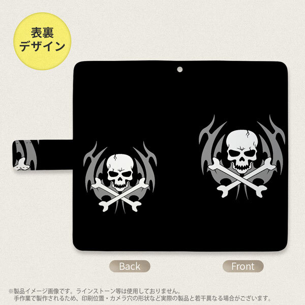 SH-04L/SHV44 AQUOS R3 手帳型スマホケース カバー ドクロ  nk-004s-r3-dr513