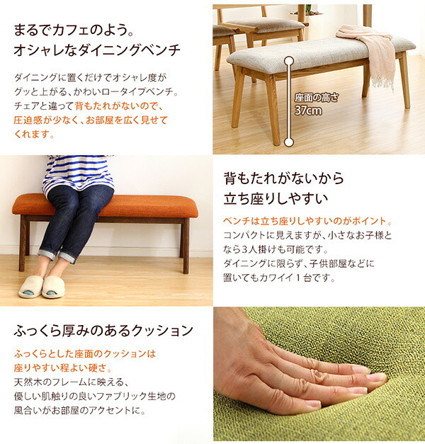 ダイニング家具 ダイニングチェア単品 木製 天然木 チェア ダイニングベンチ ベンチ ロースタイル ロータイプ 椅子 いす ダイニング グリーン ブラウン ベージュ ナチュラル 作業用 おしゃれ オシャレ 可愛い かわいい 一人暮らし 新生活 新築