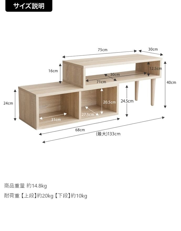 テレビ台 テレビボード 伸縮型 伸縮 ナチュラル 幅75cm 奥行30cm 高さ40cm おしゃれ コーナー ローボード 収納 棚 テレビラック TV台 木製 パソコン台 TVボード ロータイプ 一人暮らし 送料無料