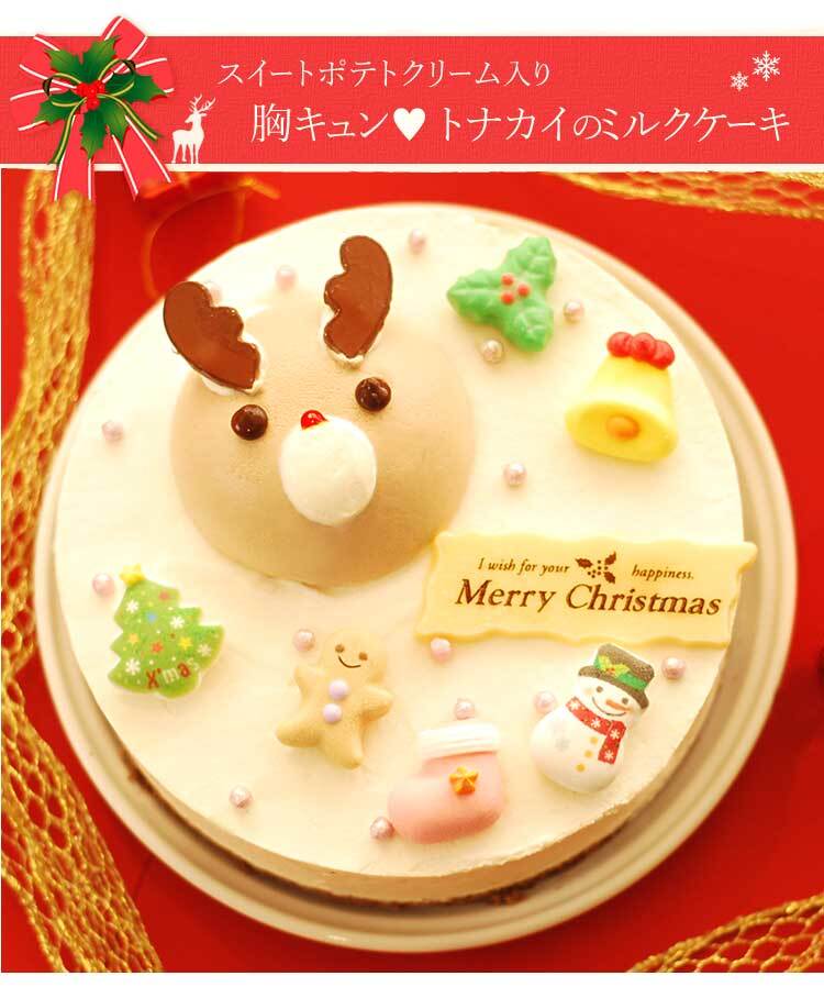 ＼早割！／ クリスマスケーキ クリスマスプレゼント 予約 2026 ムース ケーキ 冷凍 トナカイ キャラ 冷凍ケーキ ムースケーキ クリーム 手作りキット 子供 手作り ホールケーキ 5号 4人 5人 6人 スイーツ お菓子 洋菓子 可愛い かわいい おしゃれ おいもや