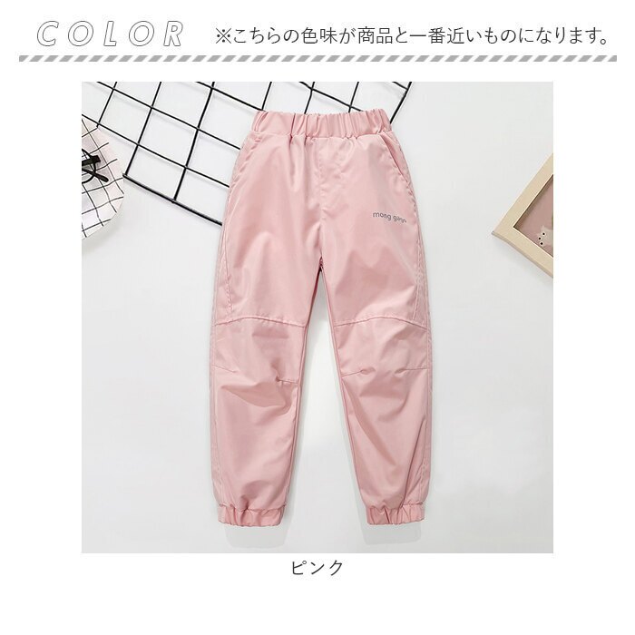 裏起毛パンツ キッズ 通販 防寒ズボン 防水パンツ シャカパン 冬用ズボン あったかボトムス 裏ボアロングパンツ 防風プレイウェア 雪遊び スキーウェア レインパンツ 男の子 女の子 ジュニア 厚手 ウエストゴム 無地 シンプル 極暖