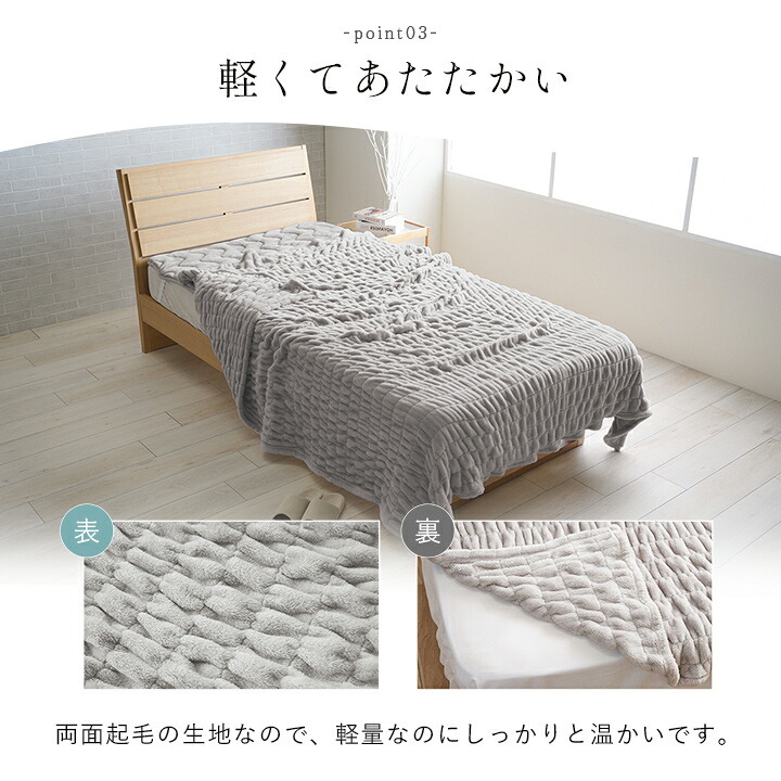毛布 フランネル 肌触りなめらか ボリューム あったか 洗える 清潔 シングルサイズ 140×200cm なめらかな肌触りの ボリュームあったか毛布 寝具 寝室用品 インテリア 軽量 アイボリー ベージュ グレー ピンク 4色