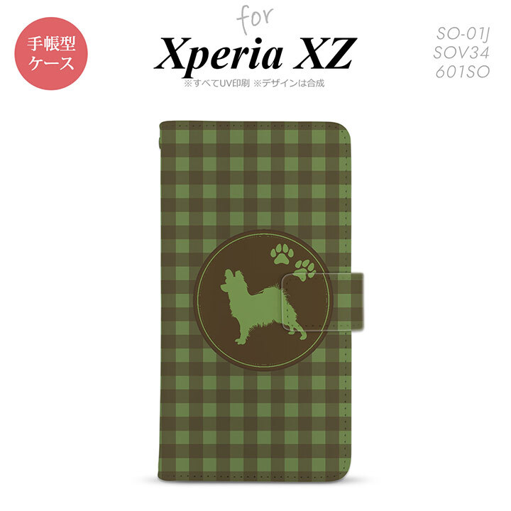 【手帳型 スマホ カバー ケース】【SO01J】【エクスペリア XZ 】手帳型 ケース SO-01J スマホ カバー XPERIA XZ エクスペリア パピヨン 緑 nk-004s-so01j-dr818【メール便送料無料】