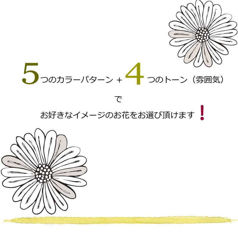 即日発送 色と雰囲気を選んで★おまかせ花束（ブーケ）Ｓサイズ ～ラウンドタイプ～♪ 送料無料 生花花束 フラワー 生花 誕生日 お祝い 御礼 自宅用 発表会 母の日 お中元 お歳暮