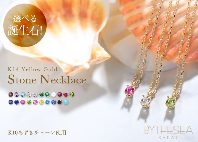 選べる誕生石 ネックレス K14 ゴールド ネックレス ハワイアンジュエリー ネックレス 14K K14ゴールド 14金 イエローゴールド 一粒 10Kあずきチェーン太0.7mm ギフトラッピング可能 BYTHESEA 彼女 妻 女性 レディース 誕生日 プレゼント ハロウィン 【品番：CG-GP501】