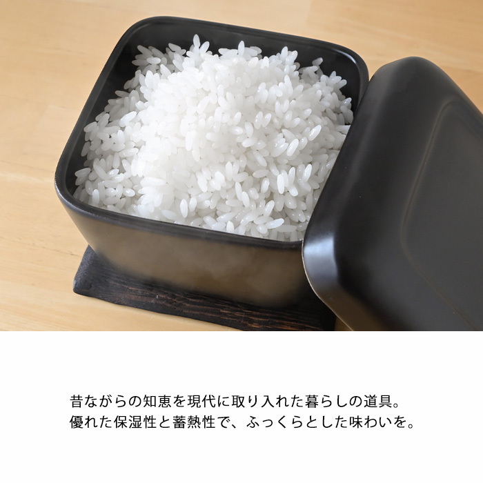 黒マット角耐熱おひつ　（2合用）