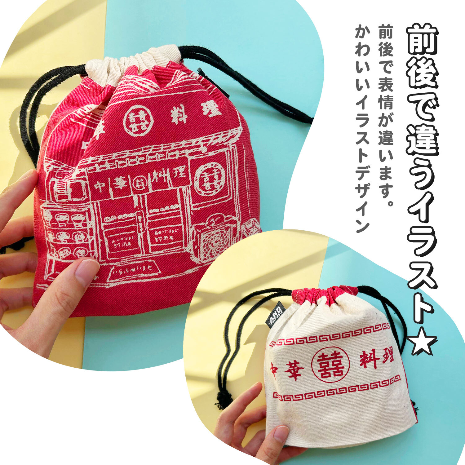 巾着ポーチ 巾着 ポーチ 小物入れ 面白い おもしろ テクノプライム KN キャンバス巾着 かわいい おしゃれ ミニポーチ 小さめ 小さい プレゼント ギフト プチギフト レディース シンプル カラフル ポップ レトロ 給食袋 学校 小学校