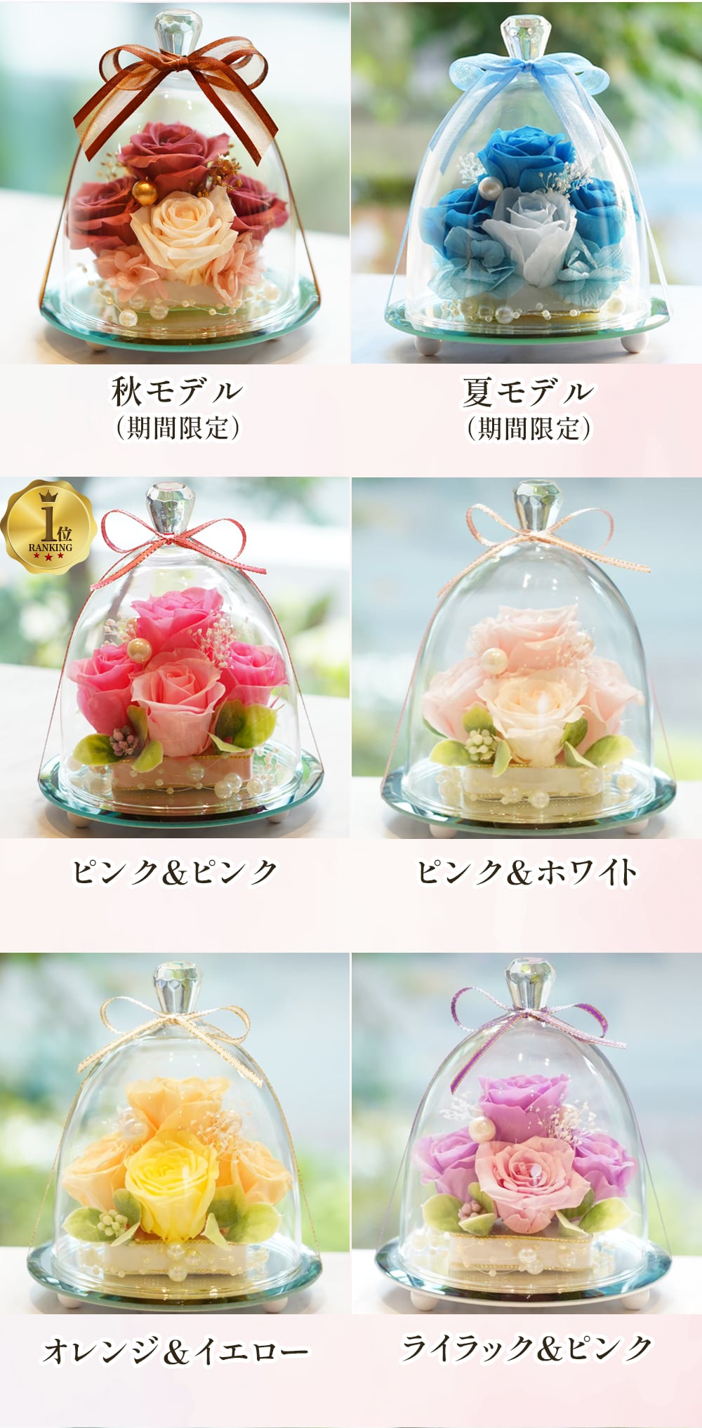 夏モデル 販売開始 ガラスドーム エレガンス プレミアムモデル プリザーブドフラワー 誕生日結婚祝い 結婚記念日 退職祝い プレゼント ギフト フラワー ブリザードフラワー ブリザード 花 還暦祝い 贈り物 人気 女性 お祝い 結婚式 アレンジ ブリザーブド バラ 薔薇 かわいい 枯れない ドーム ガラスドーム お彼岸 敬老の日