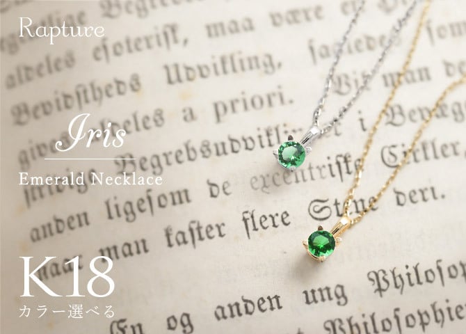 エメラルド ネックレス K18 ゴールド ネックレス 5月誕生石 一粒 18金 18K イエローゴールド ホワイトゴールド チェーン 長さ選べる 40cm 45cm 50cm ギフトラッピング可能 シンプル 華奢 上品 Rapture 彼女 妻 女性 レディース プレゼント ハロウィン 【品番：CG-RSP-29051-5】