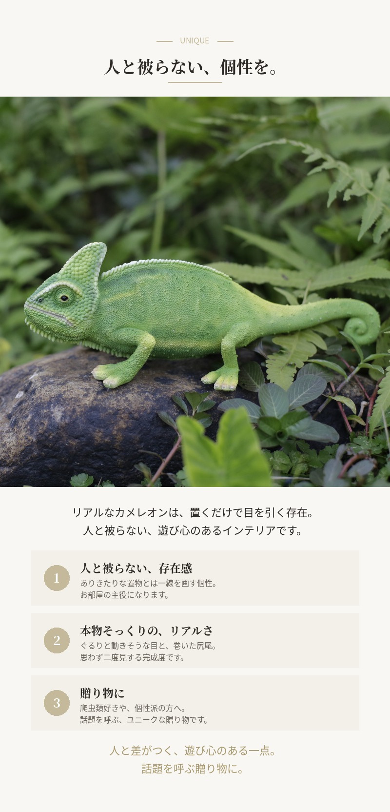 置物 カメレオン 緑黄 幅25cm woobia ウービア リアル 爬虫類 おしゃれ 玄関 インテリア オブジェ ガーデン トカゲ リザード 動物 アニマル 面白い 個性的 存在感 かっこいい 爬虫類好き プレゼント ギフト 男性 二度見
