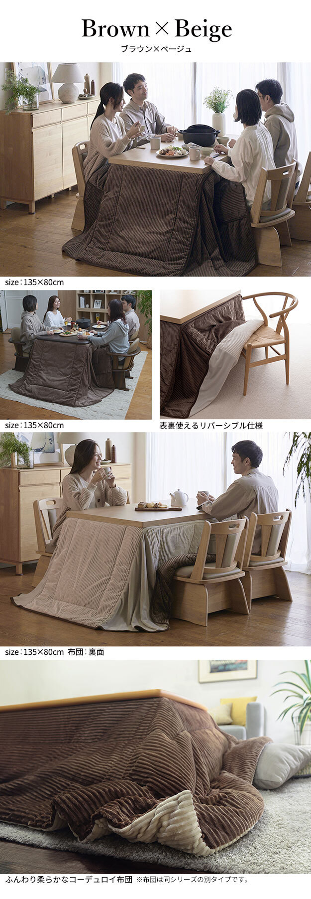 リバーシブルコーデュロイダイニングこたつ布団-ロア 90x60cmこたつ用(250x220cm) SAI 彩 長方形 省スペース こたつ布団単品 保温 あったか 掛け布団 かけふとん コタツ 炬燵 こたつぶとん おしゃれ シンプル ベーシック ナチュラル