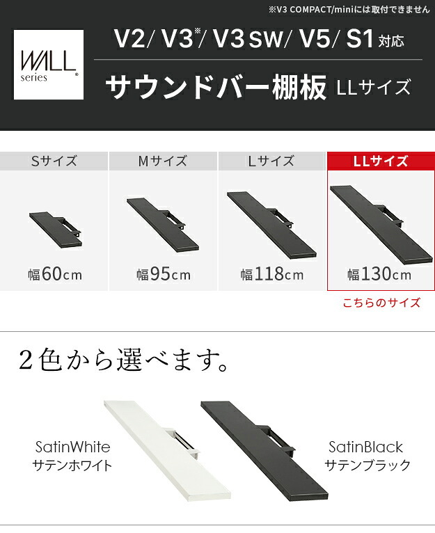 WALLインテリアテレビスタンドV2・V3・V5対応 サウンドバー棚板 LLサイズ 幅130cm スピーカー用 オーディオ用 シアターバー用 テレビ台 テレビスタンド TVスタンド 部品 パーツ スチール製 WALLオプション