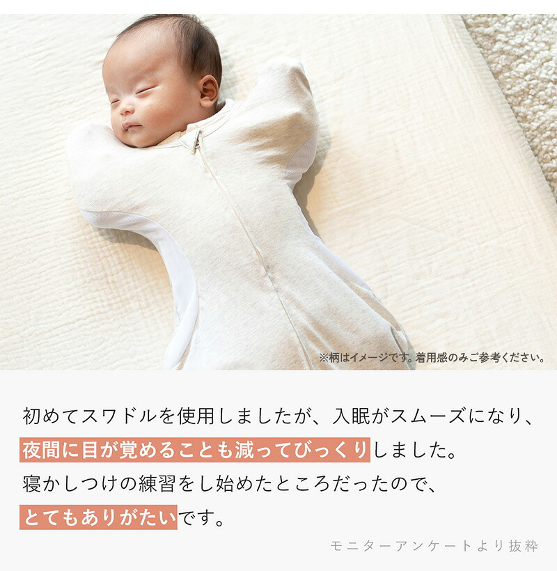 アイラブベビー スワドル　Sサイズ エトワールエクリュ 新生児(0ヶ月)から4ヶ月頃まで 3315-3429-36
