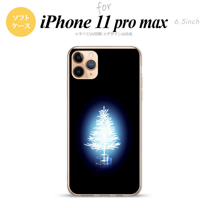 iPhone11ProMax iPhone11pro max スマホケース ソフトケース ツリー 青 メンズ レディース nk-i11pm-tp624