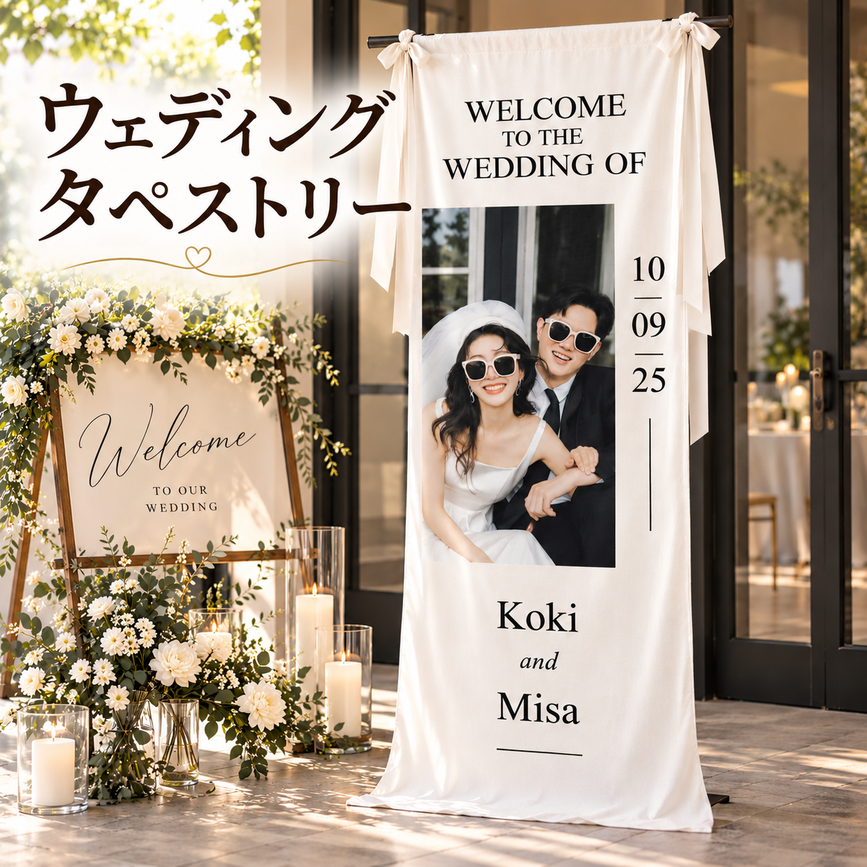 ウェディング タペストリー 結婚式 ウェルカムスペース ウェルカムボード 写真入りタペストリー 新郎新婦 前撮り写真 フォトウェディング 挙式 披露宴 結婚披露宴 婚礼装飾 高砂装飾 受付装飾 フォトブース 結婚祝い プレ花嫁 花嫁DIY オーダーメイド 名入れ 日付入り 記念日 フォトアイテム 結婚式演出 二次会 ガーデンウェディング ナチュラルウェディング 韓国風ウェディング おしゃれ 