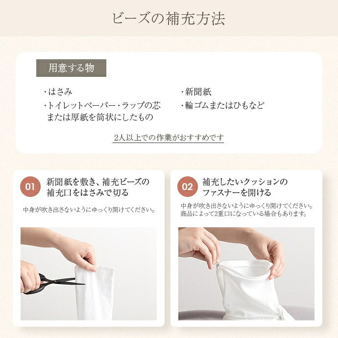 Neochill ネオチル 補充用ビーズ 350g ビーズクッション 補充ビーズ 詰め替え 中身 追加ビーズ へたらない クッション用 0.5mm 0.8mm マイクロビーズ パウダービーズ 発砲ビーズ 極小 詰替用