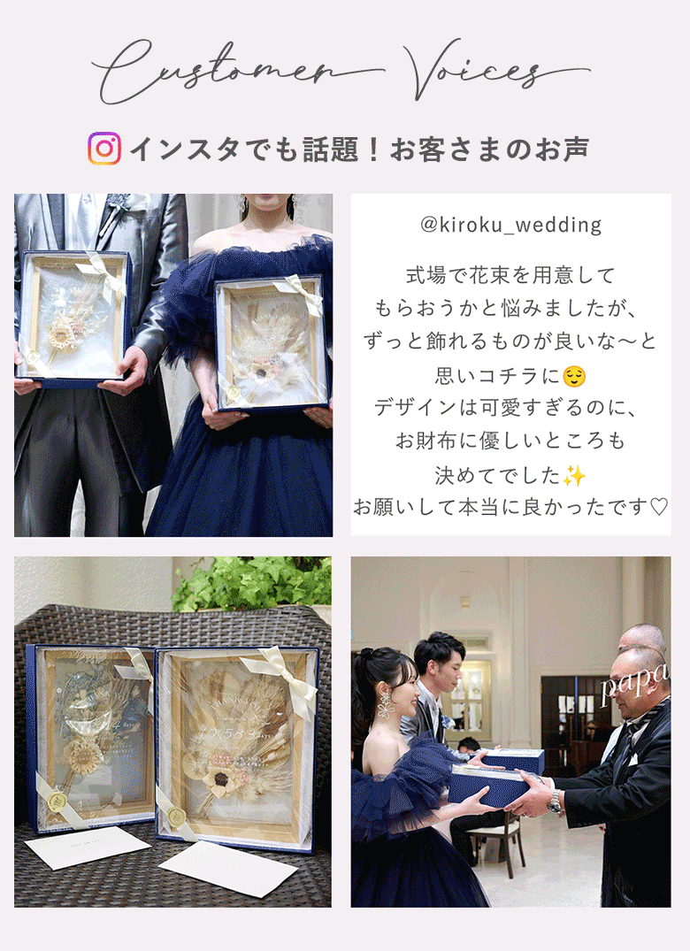 子育て感謝状 ドライフラワーフレーム　メルシーブーケ２枚セット☆ 【結婚式】【両親贈呈】【２枚セット】【ドライフラワー】【メッセージカード無料】 