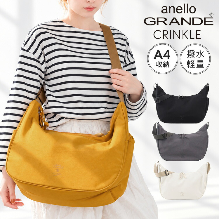 ショルダーバッグ anello GRANDE アネロ グランデ レディース メンズ クリンクル CRINKLE GTH3842 大容量 斜めがけ 大きめ ブランド 軽量 軽い A4 600ml ペットボトルが 入る 撥水 通勤 通学 旅行 マザーズバッグ ハーフムーンバッグ 大人 かわいい おしゃれ 黒 ブラック