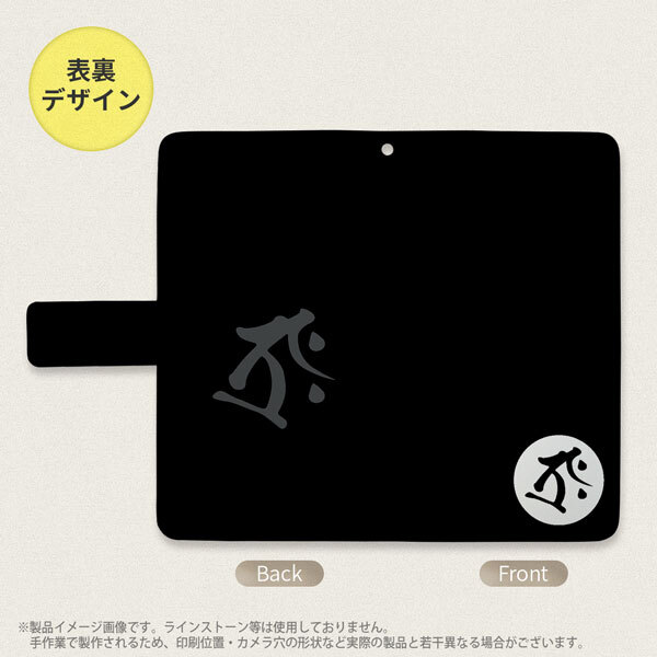SH-04L/SHV44 AQUOS R3 手帳型スマホケース カバー 梵字 タラーク 黒  nk-004s-r3-dr588