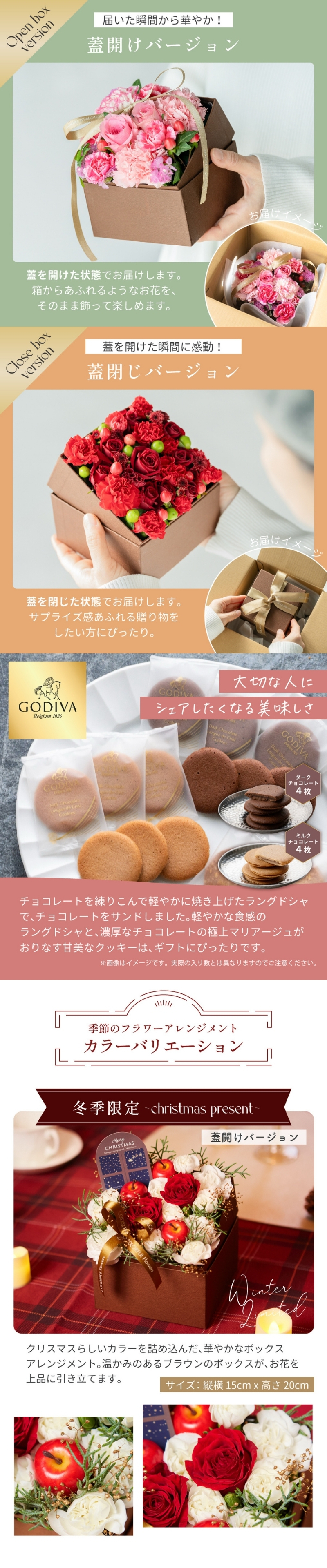 【送料無料】＜そのまま飾れる＞BOXアレンジメント と GODIVA クッキーセット ゴディバ ラングドシャクッキー 生花 フラワーギフト スイーツセット GODIVA 誕生日 記念日 ギフト 花 女性 ガーベラ カーネーション 花 ギフト 宅配 生花 誕生日 お祝い アレンジ プレゼント 女性 母 春 夏 秋 冬 お花 バレンタイン ホワイトデー